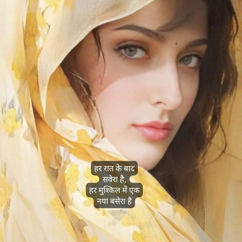 Attractive Shayari in Hindi आकर्षित करने वाली शायरी