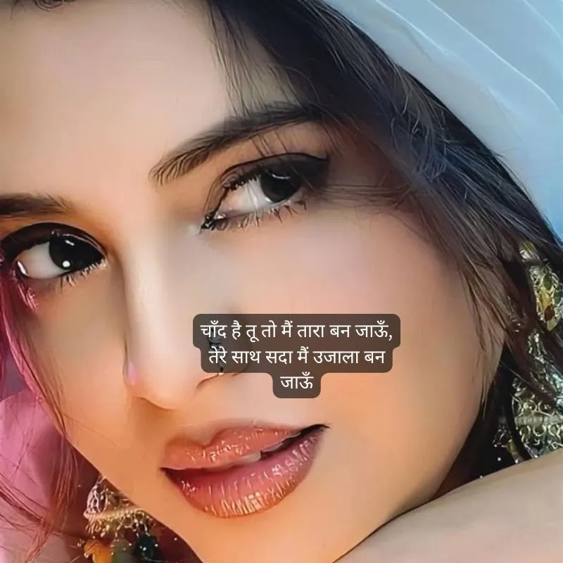Attractive Shayari in Hindi आकर्षित करने वाली शायरी