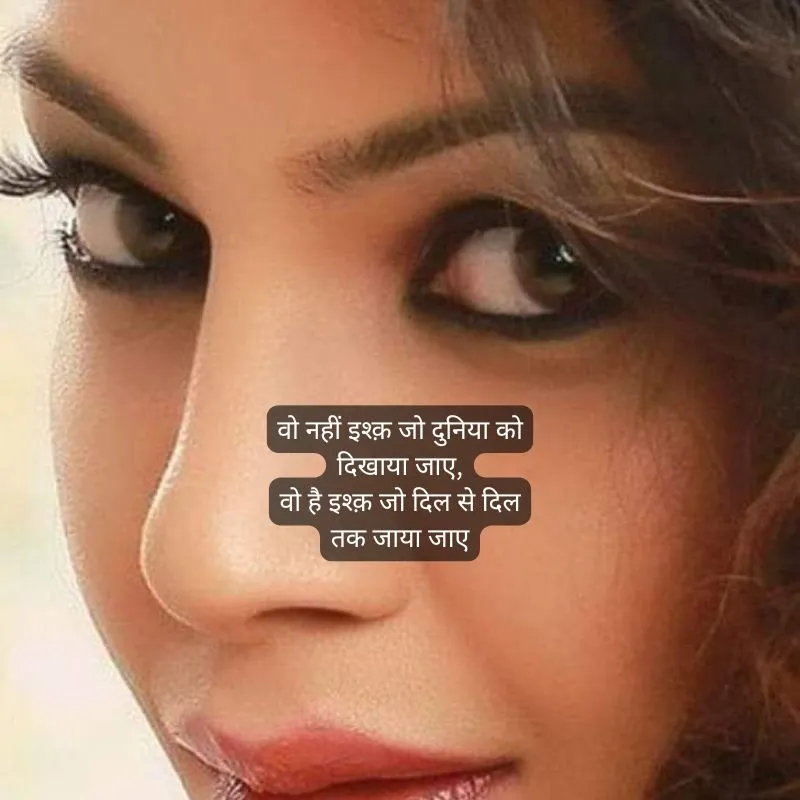 Attractive Shayari in Hindi आकर्षित करने वाली शायरी