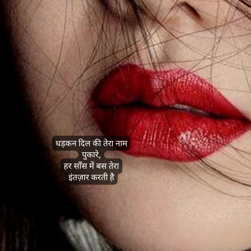 Attractive Shayari in Hindi आकर्षित करने वाली शायरी