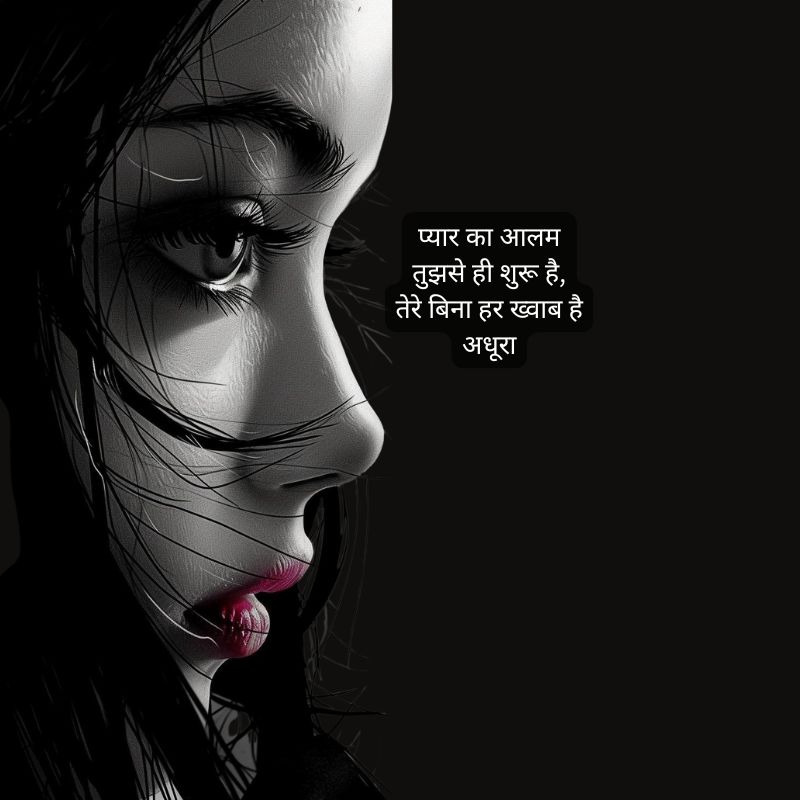 Attractive Shayari in Hindi आकर्षित करने वाली शायरी