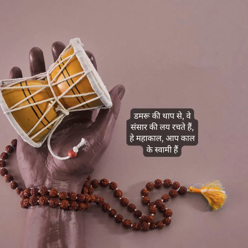 Mahakal Shayari 2 Line