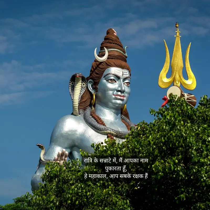 Mahakal Shayari 2 Line