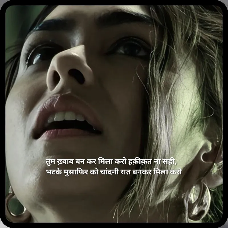 sexy shayari in hindi1