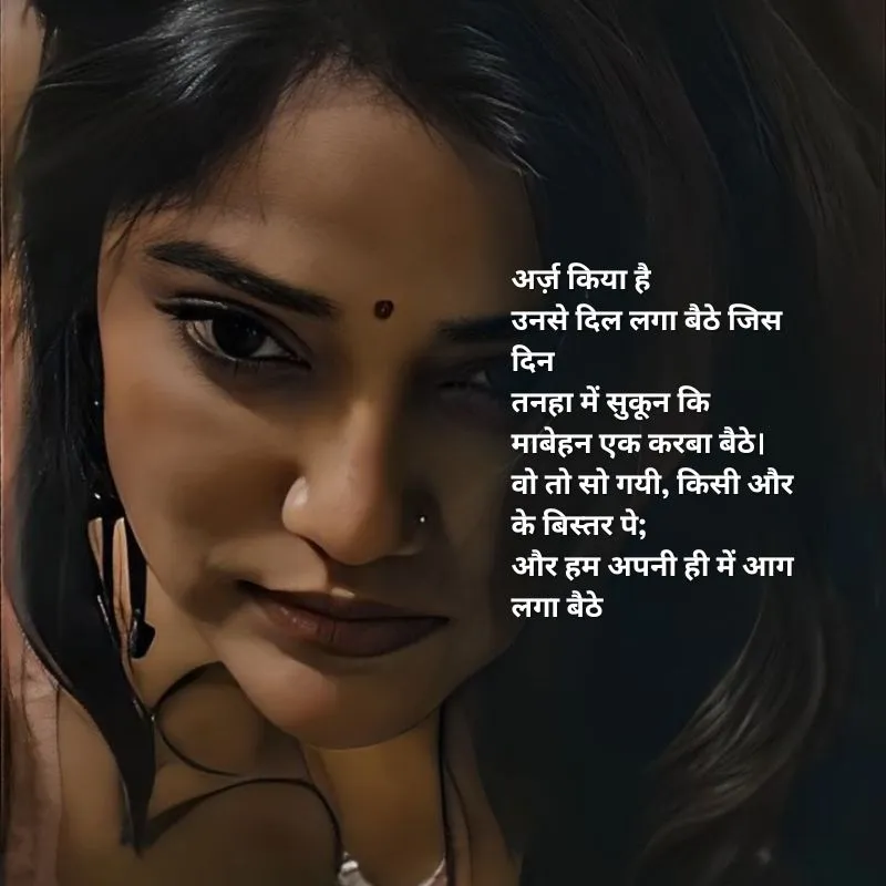 sexy shayari in hindi10