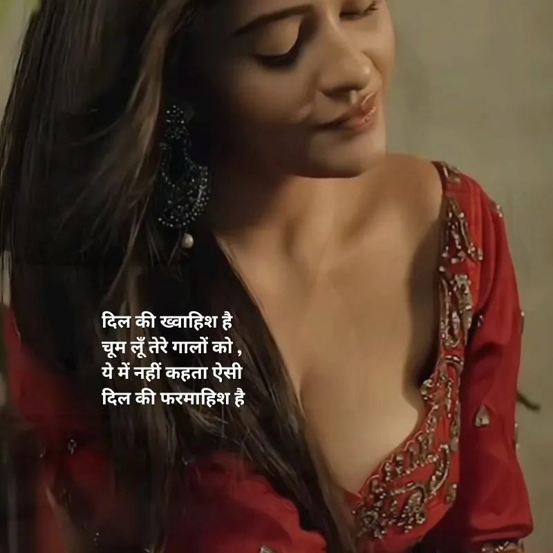 sexy shayari in hindi2