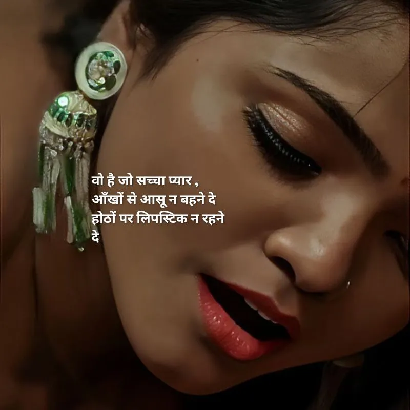 sexy shayari in hindi3