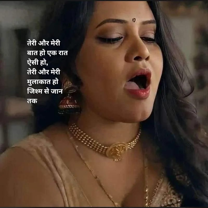 sexy shayari in hindi5