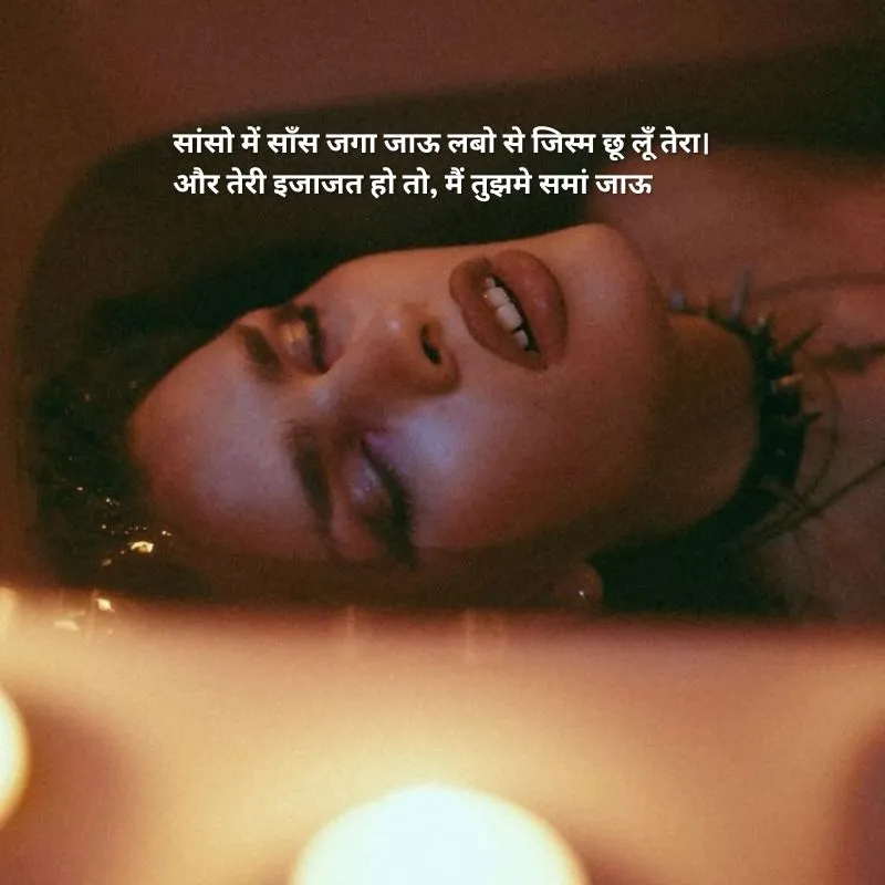 sexy shayari in hindi6