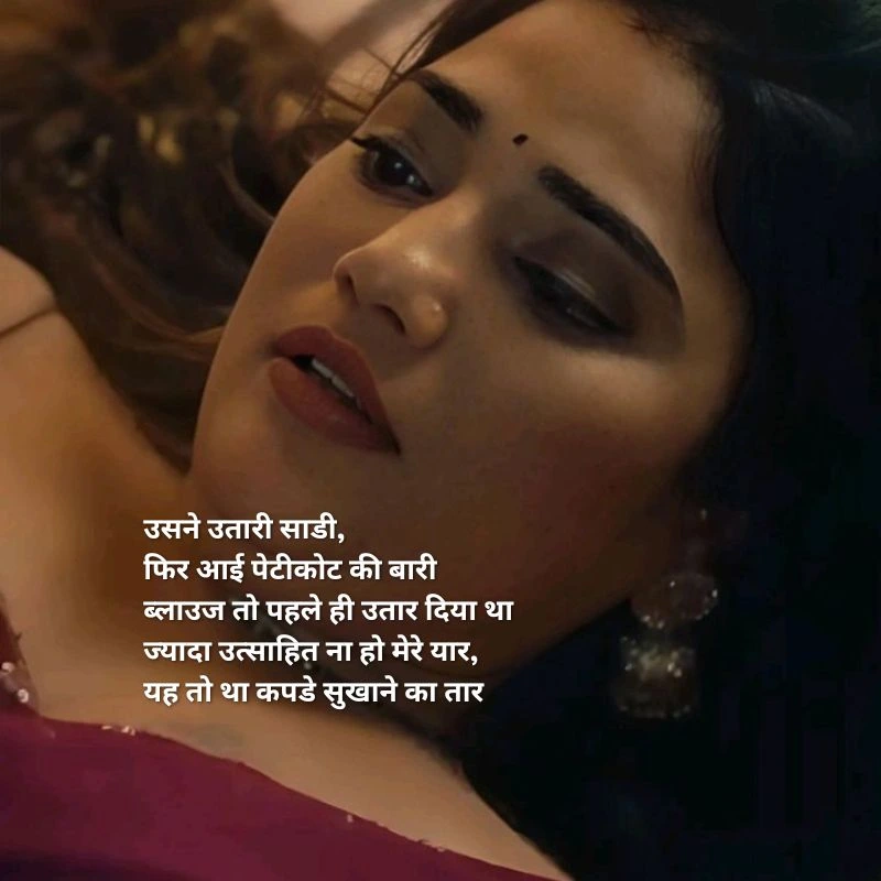 sexy shayari in hindi7