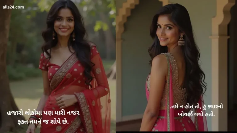 love quotes gujarati language 2025