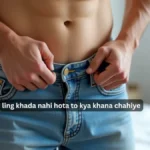 ling khada nahi hota to kya khana chahiye