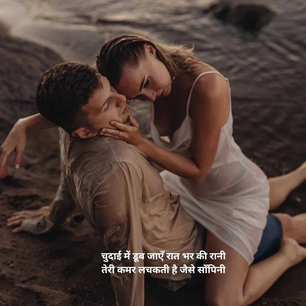 Chut Shayari in hindi