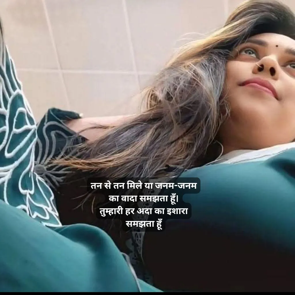 sexy love shayari