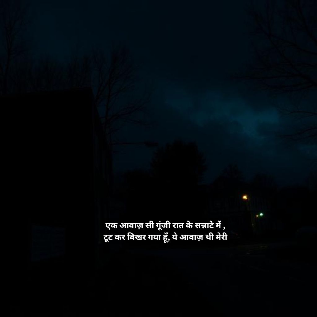 darkness shayari in hindi